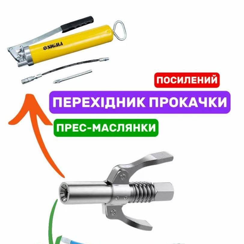 Переходник для прокачки маслянок (Под Шприц)